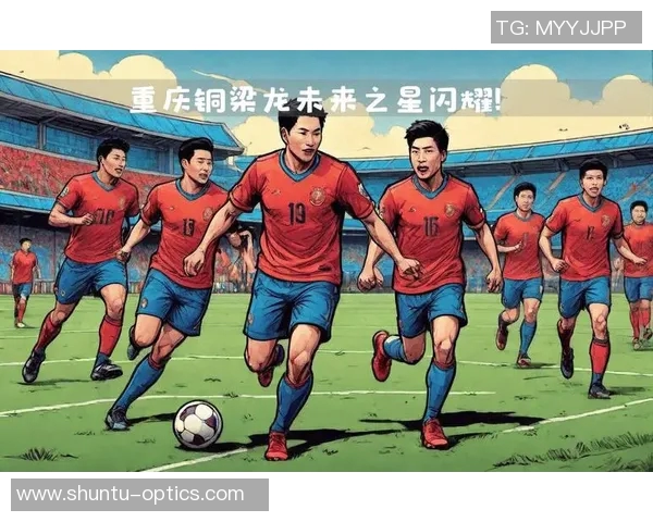 重庆足球三号球星是谁 盘点重庆足球明星与未来之星的崛起