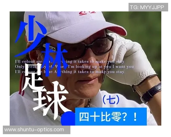 星爷少林足球荣获多项大奖 探秘背后的成功与辉煌